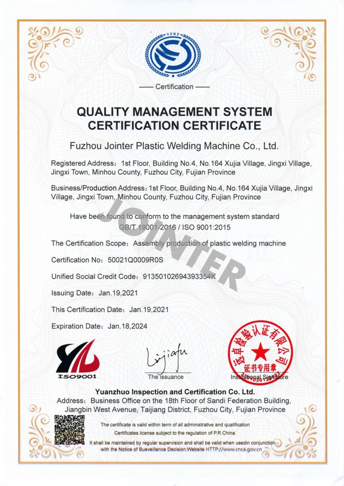 質量認證體系英文